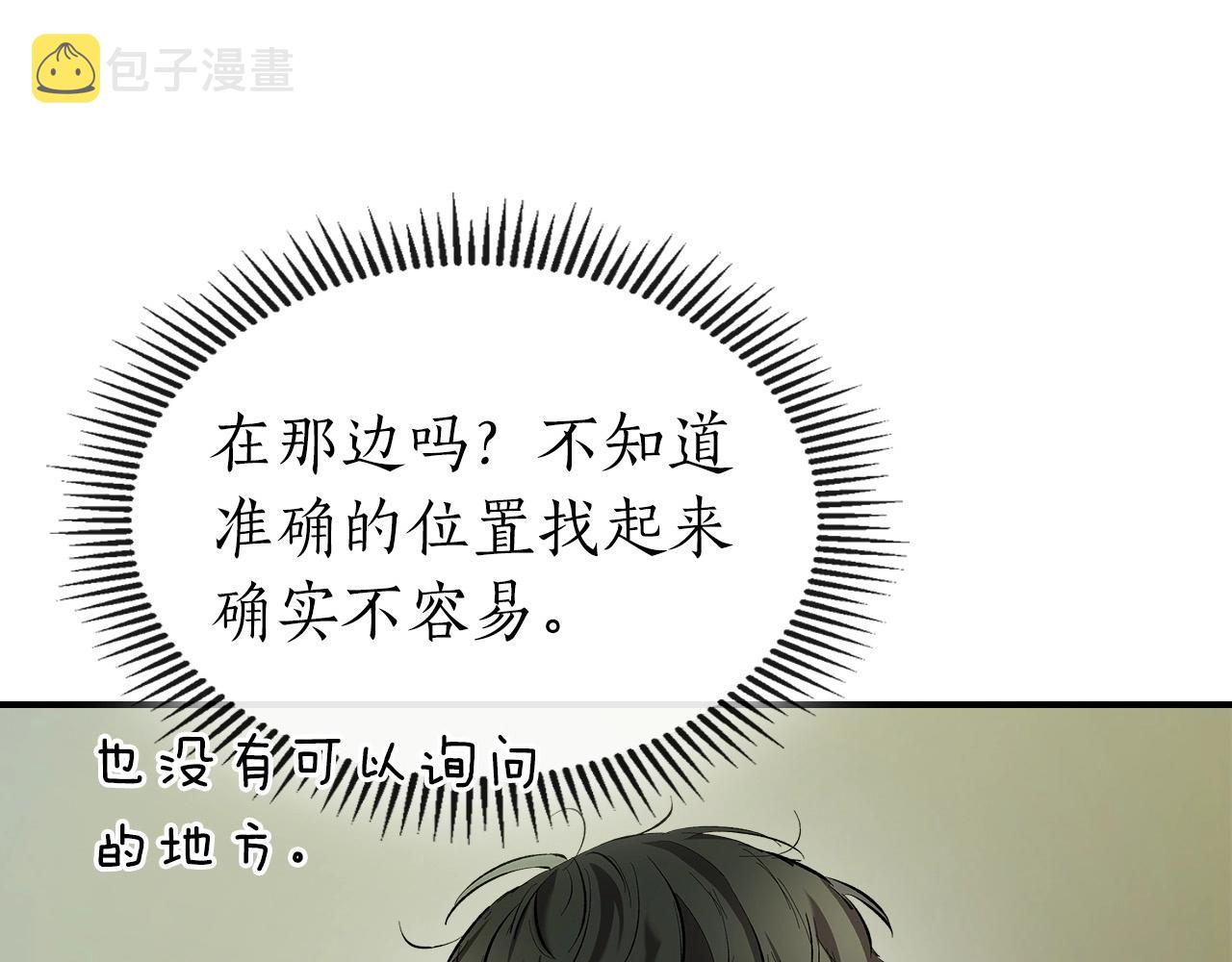 第24话 传说之匠11