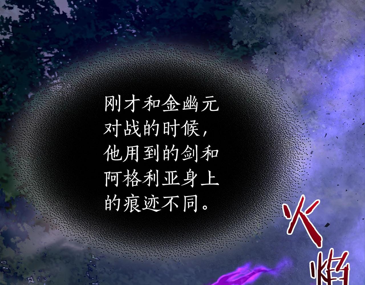 第49话 恐惧之火23