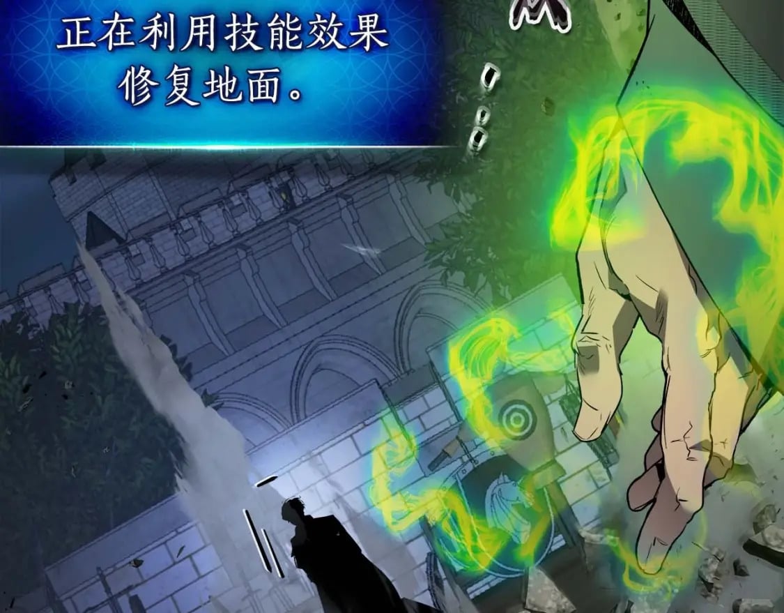 第89话 背叛的骑士107