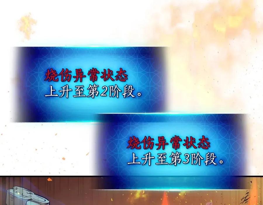 第14话 焚身之战157