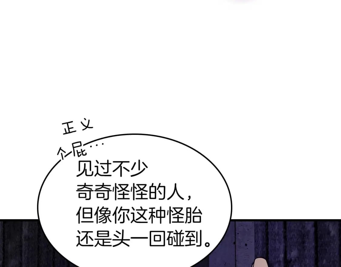 第74话 死亡骑士64
