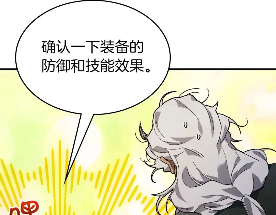 第101话 破坏平衡的怪物18