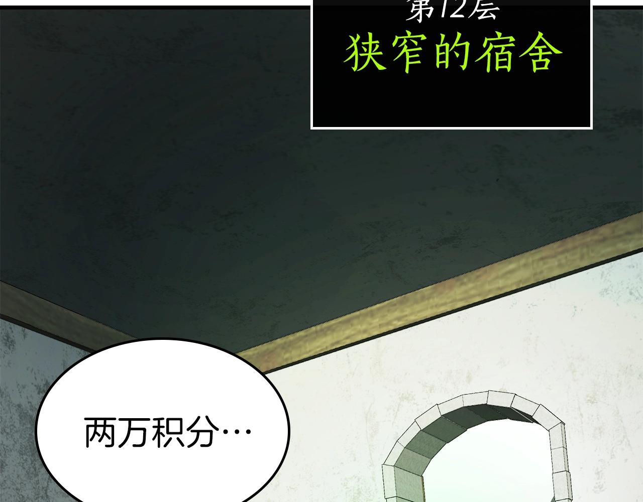 第52话 伟大的功绩225
