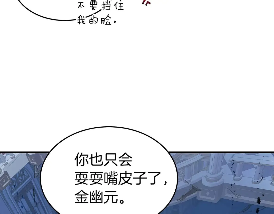 第108话 雅典娜181