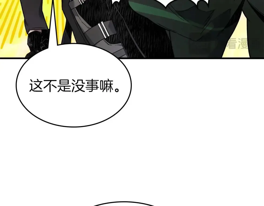 第101话 破坏平衡的怪物20