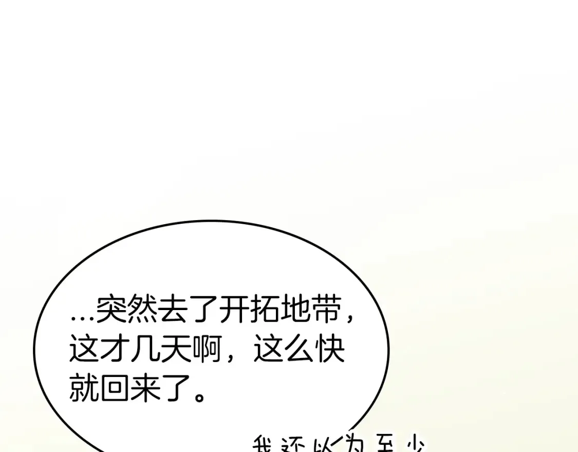 第100话 三角铁98