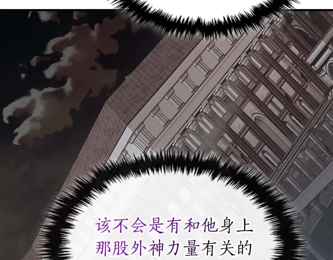第89话 背叛的骑士86