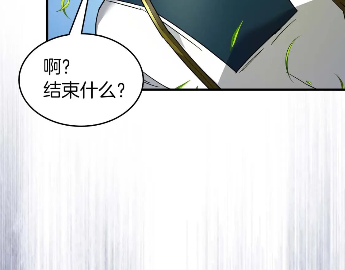 第83话 召唤巨牛157
