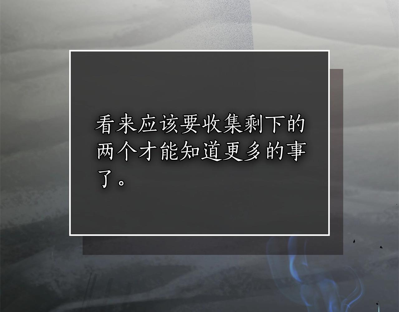 第55话 另一个少教主？176