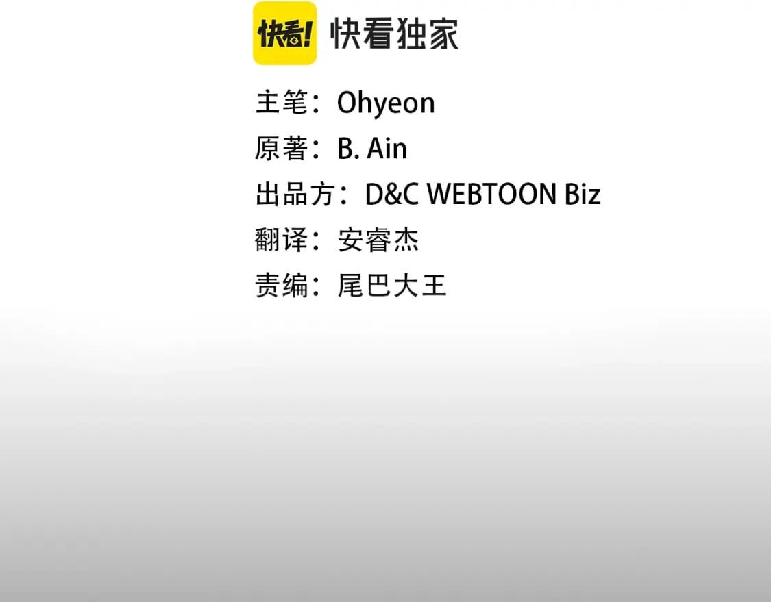 第69话 通过试炼14