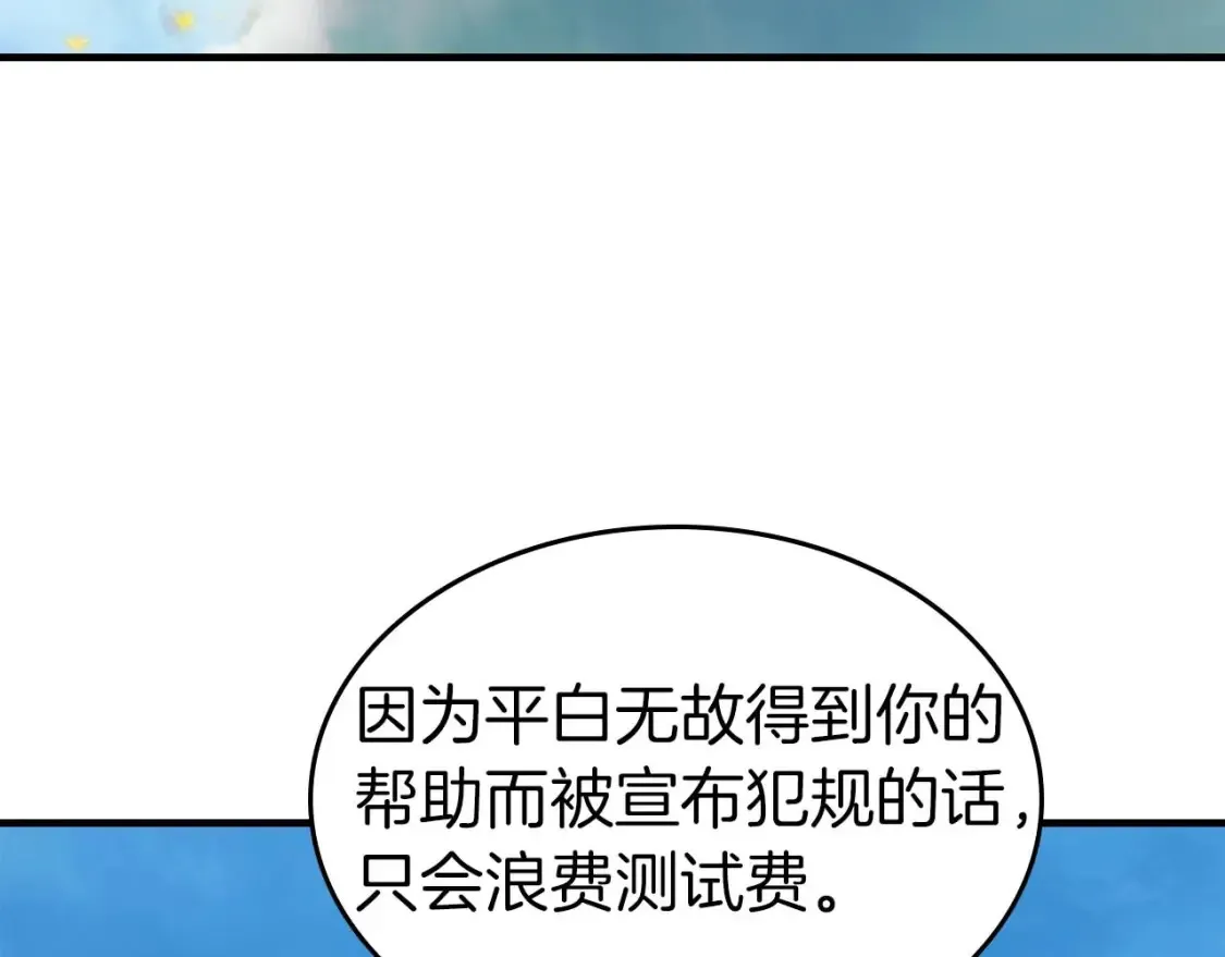 第97话 世界的开拓49