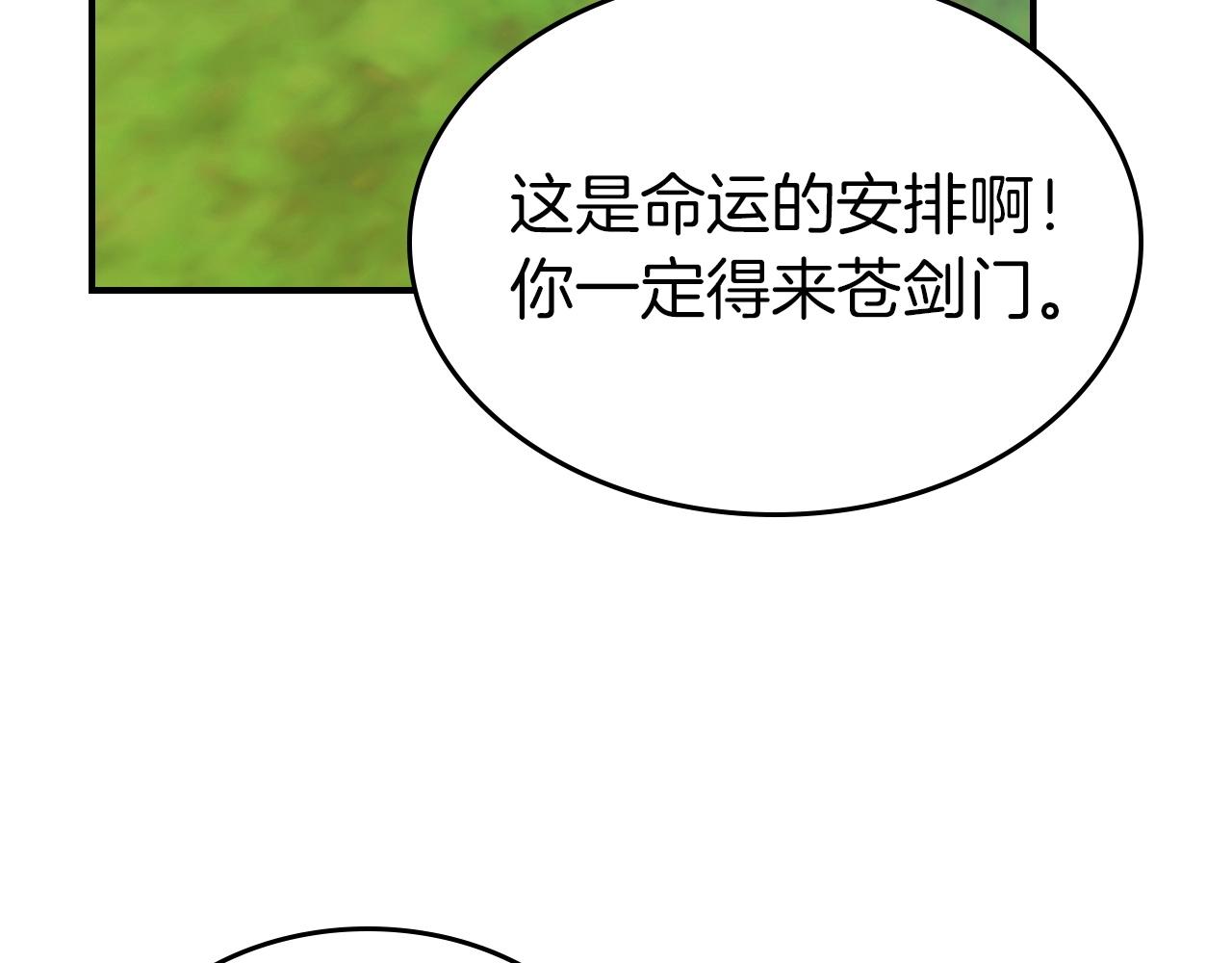 第35话 武林界111