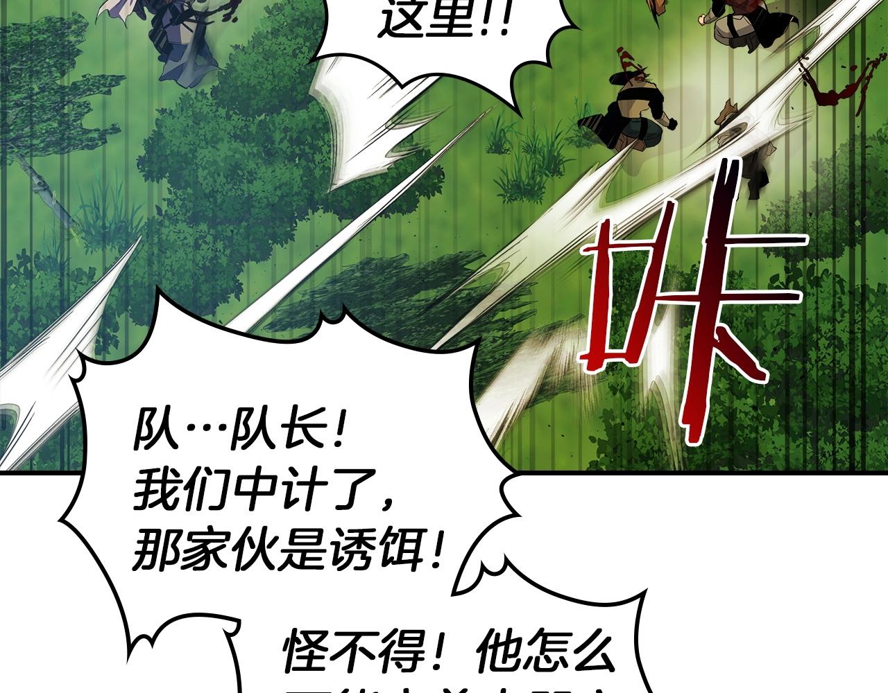 第23话 乌合之众164