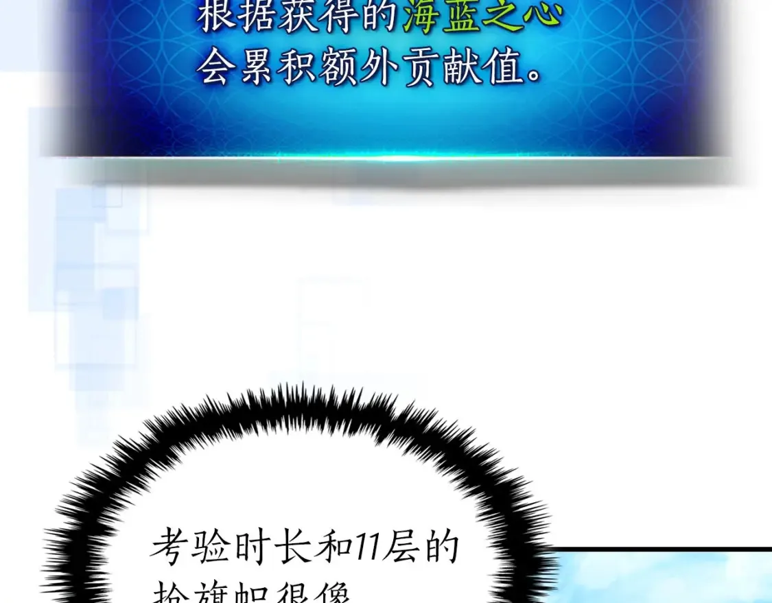 第66话 考验开始154