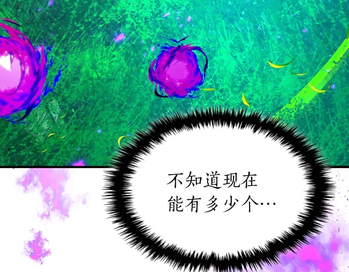 第83话 召唤巨牛44