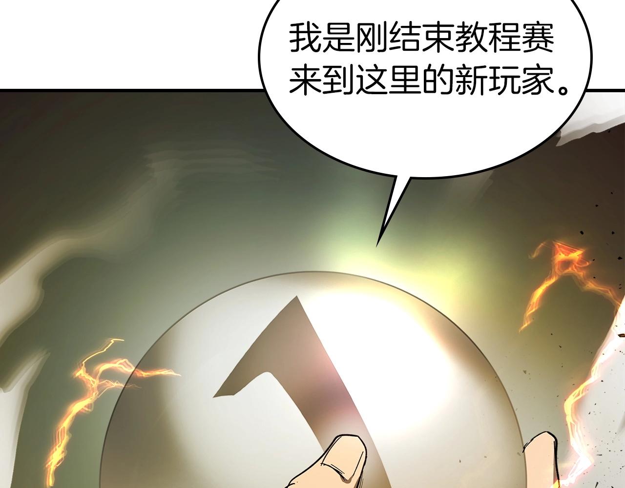 第24话 传说之匠87