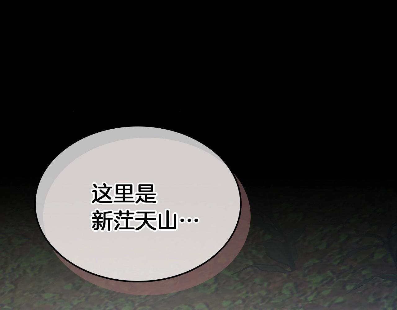 第35话 武林界215