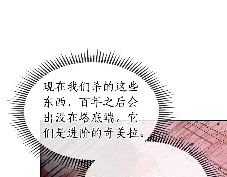 第21话 巨人屠杀者103