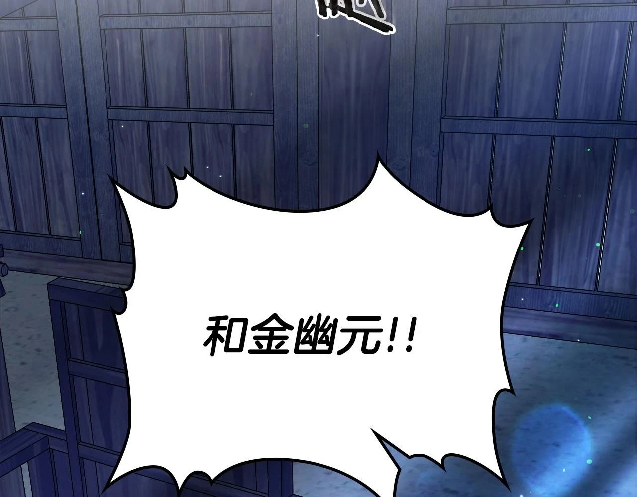 第63话 获得海石线索251