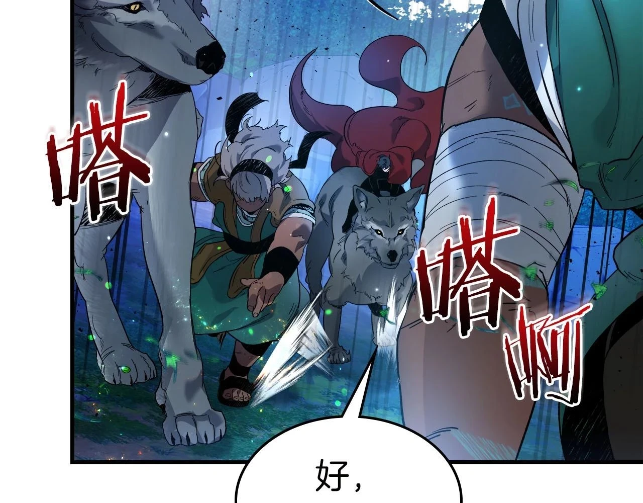 第62话 巨人族长老156