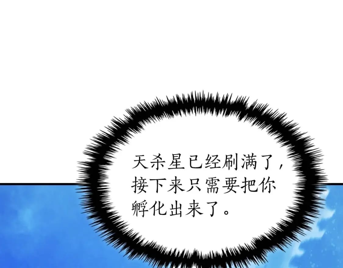 第84话 外神残骸217