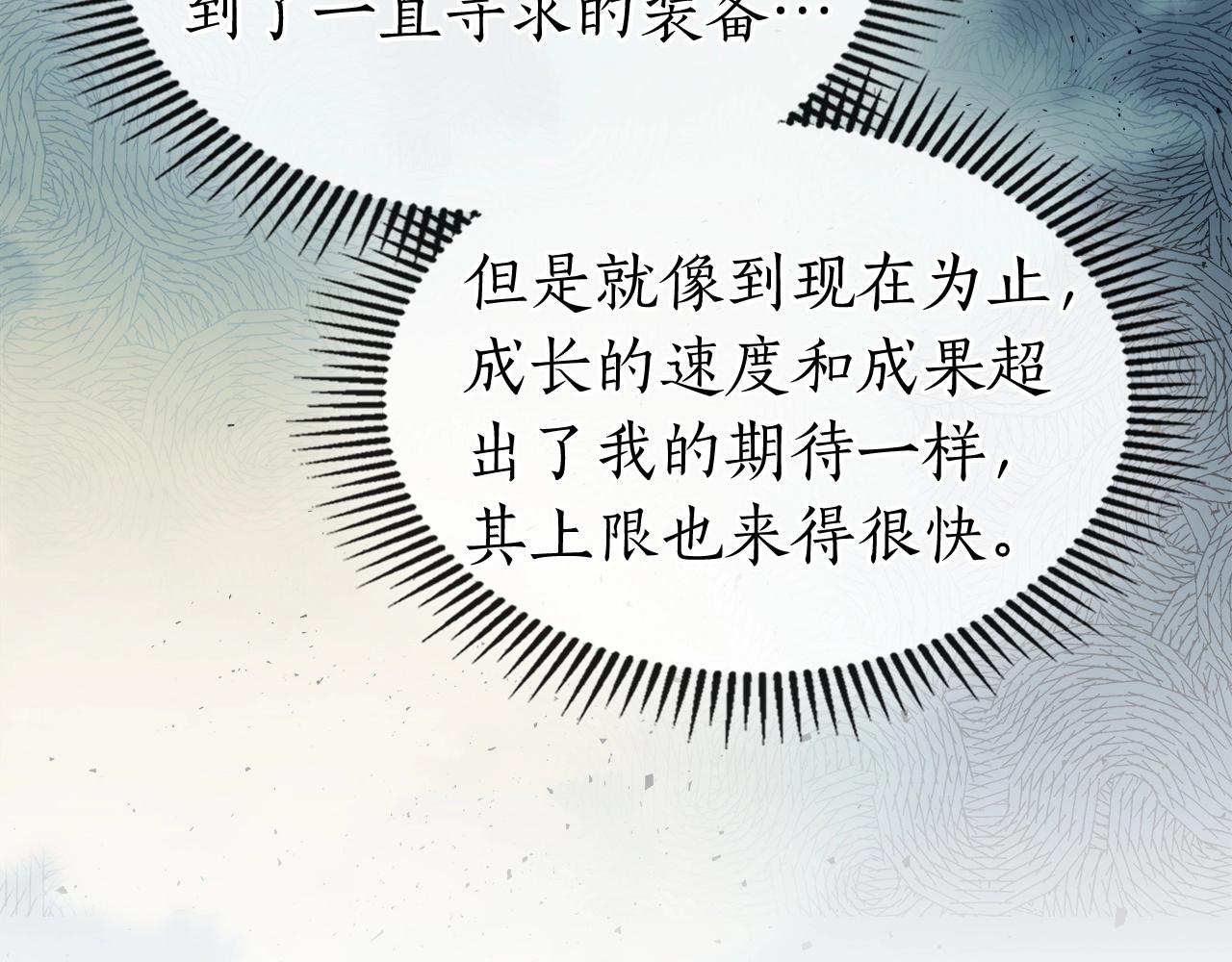 第53话 武林大会94