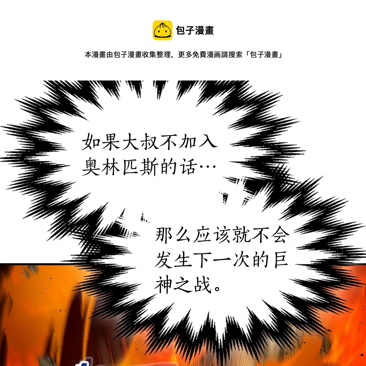 第30话 塔之意志168