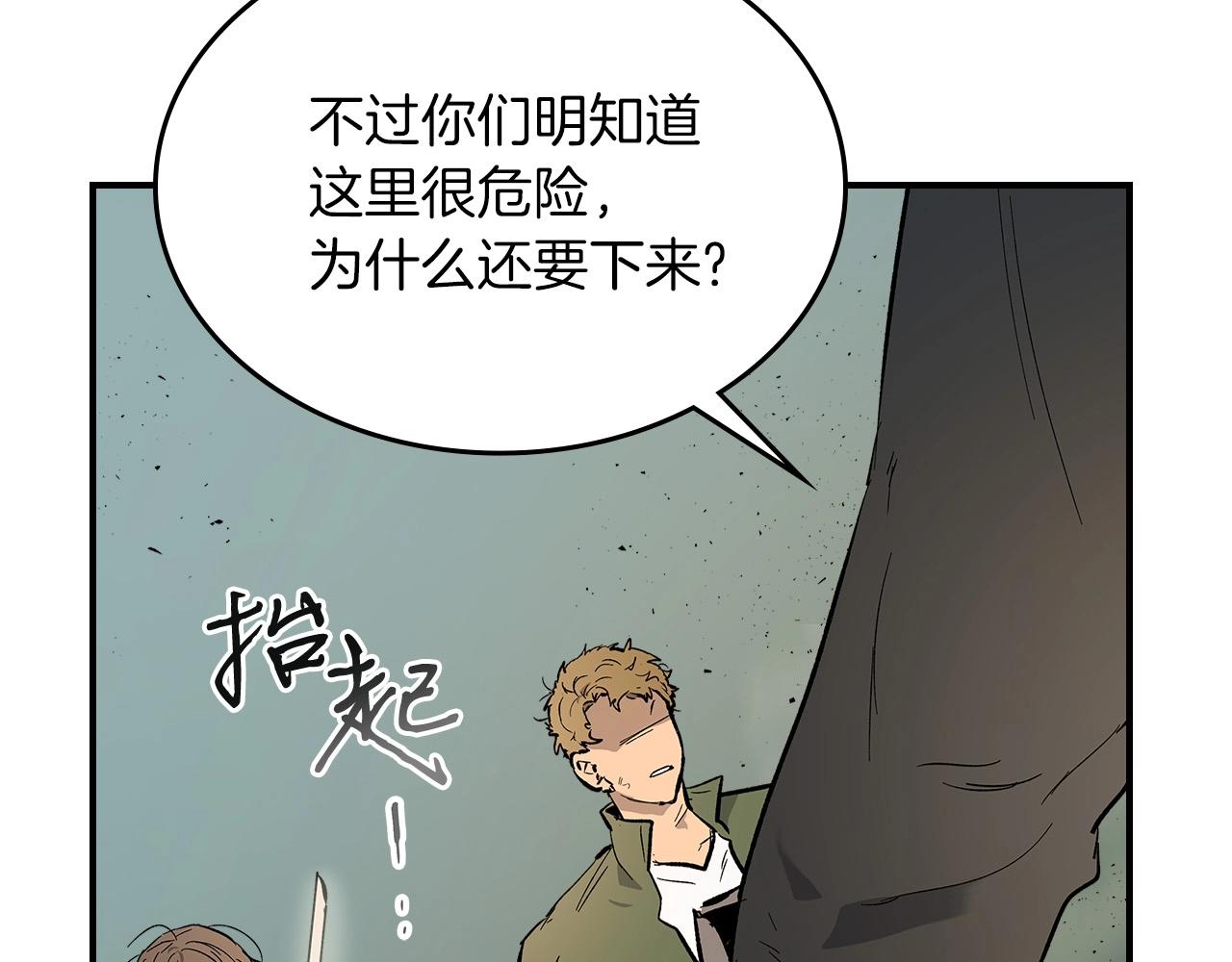 第9话 漆黑的怪物110