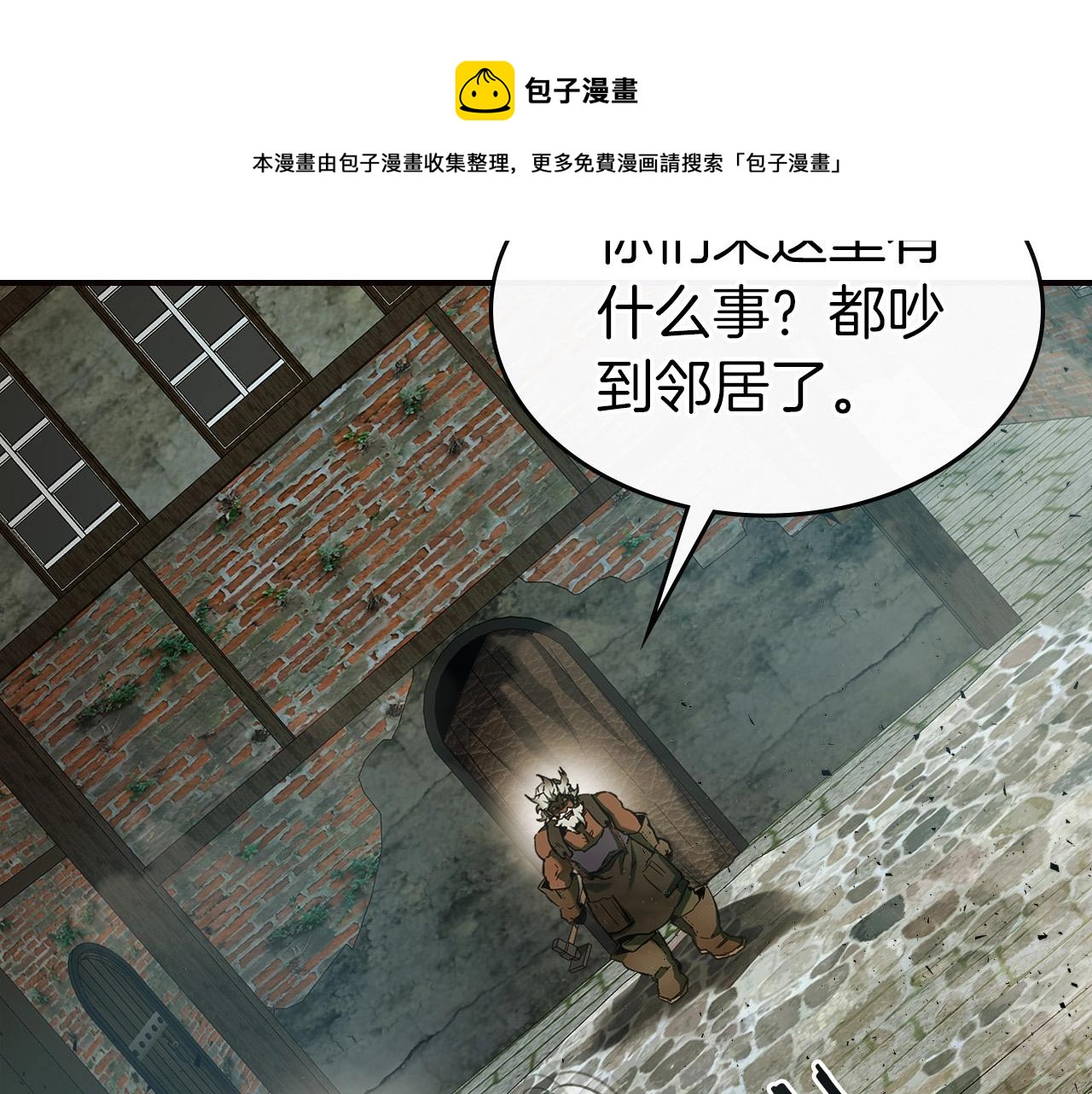 第28话 宙斯之盾76