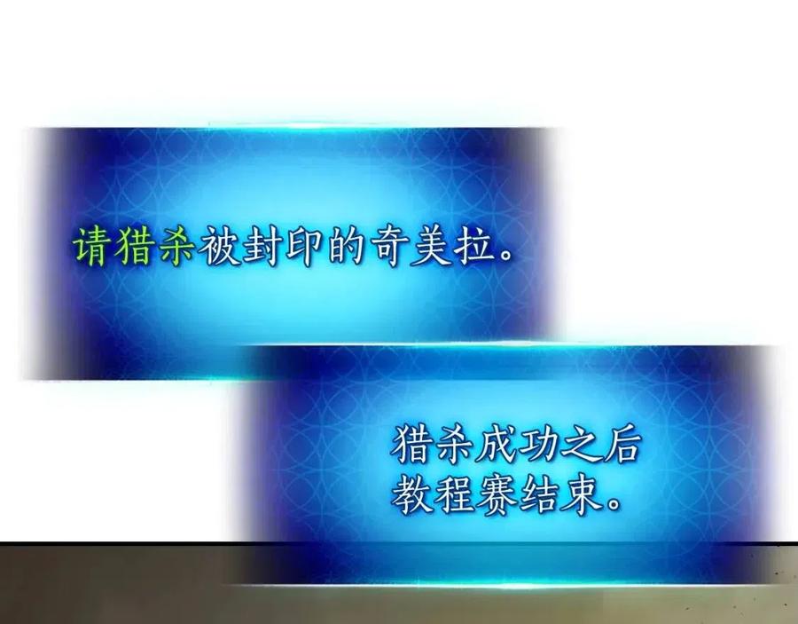 第20话 隐藏关卡126