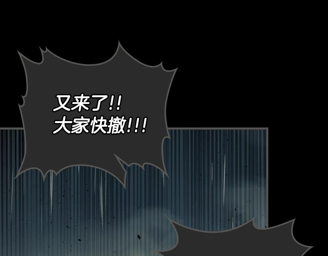 第63话 获得海石线索224