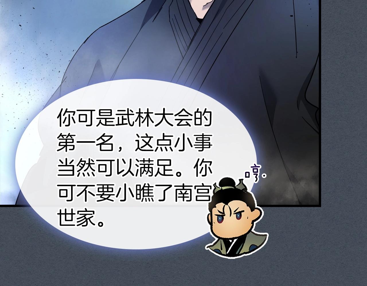 第一季最终话 大还丹95