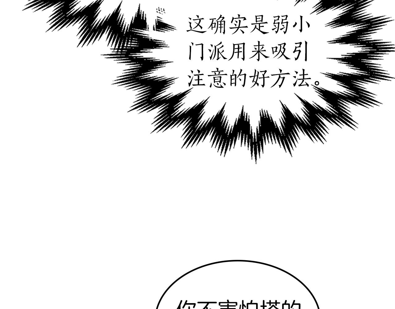 第35话 武林界132