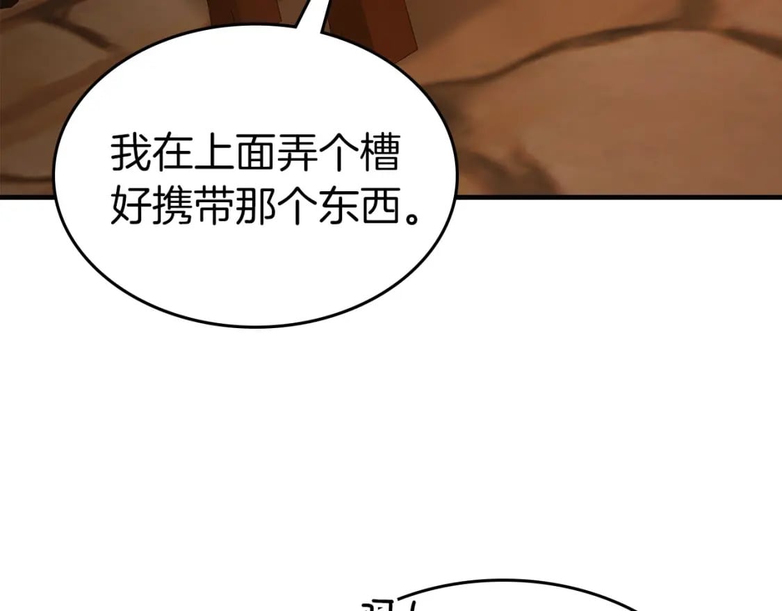 第79话 外神210