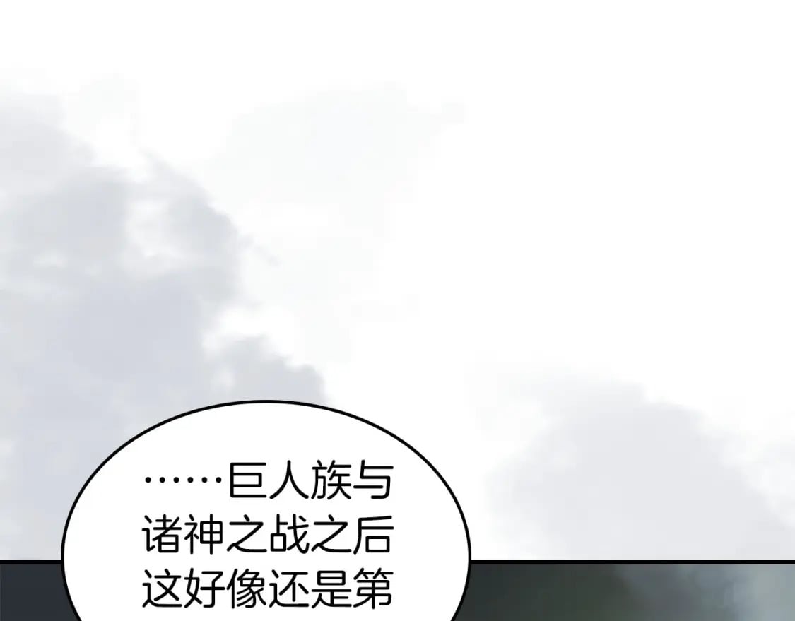第67话 正面突破166