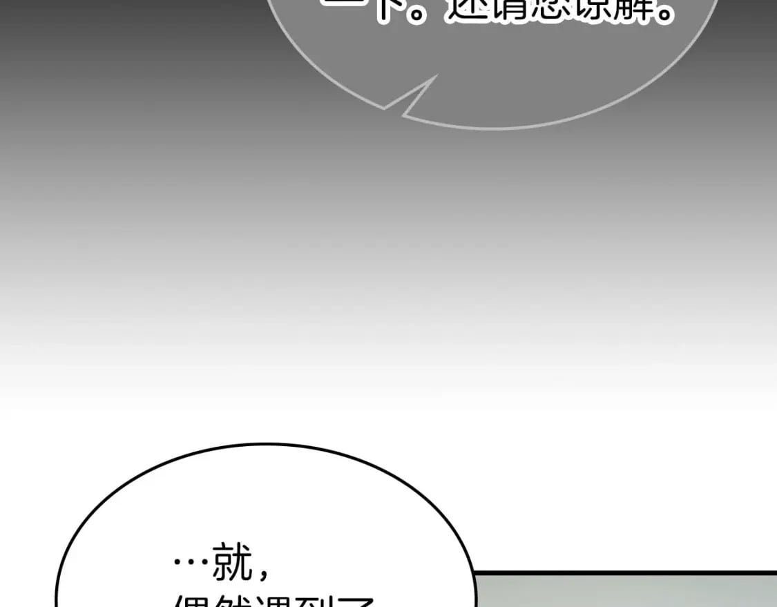 第89话 背叛的骑士151