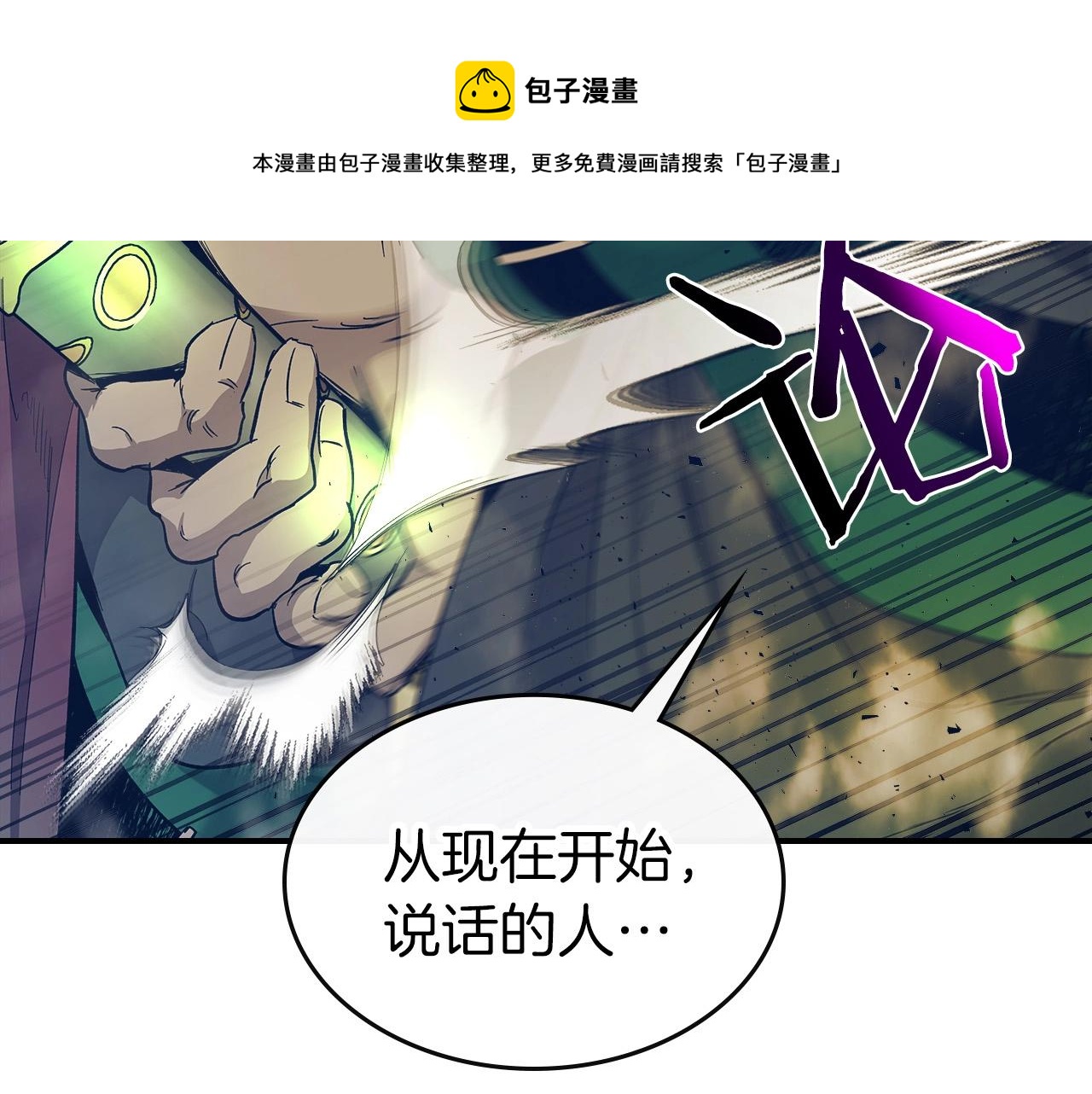 第26话 雷火交动136