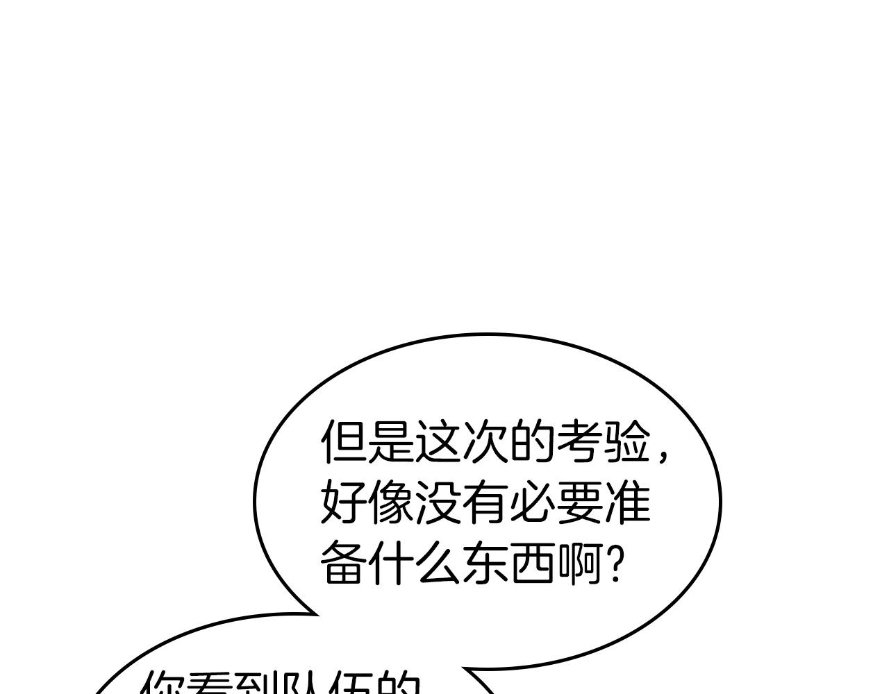 第45话 阿格利亚78