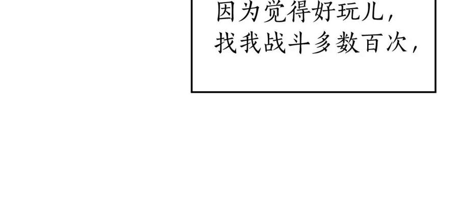 第13话 火焰巨人194