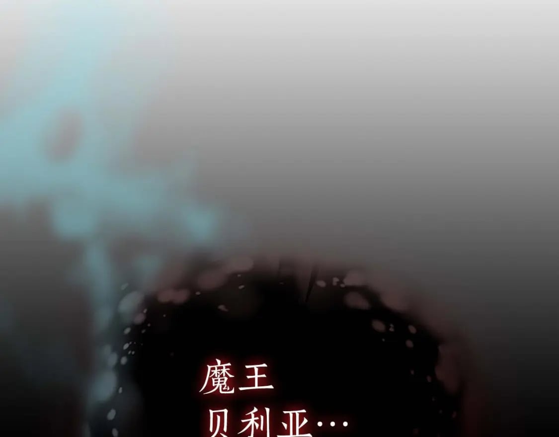 第81话 魔王贝利亚186