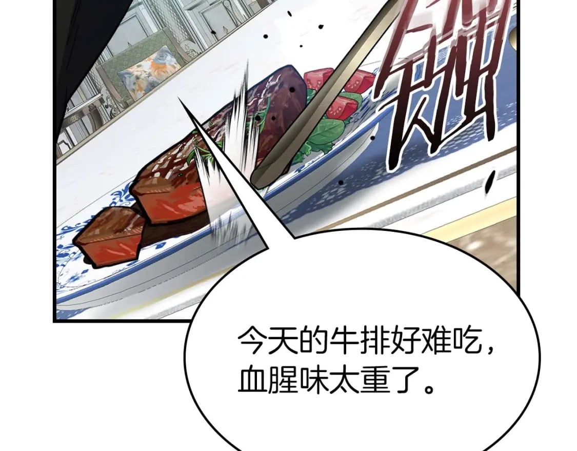 第89话 背叛的骑士137