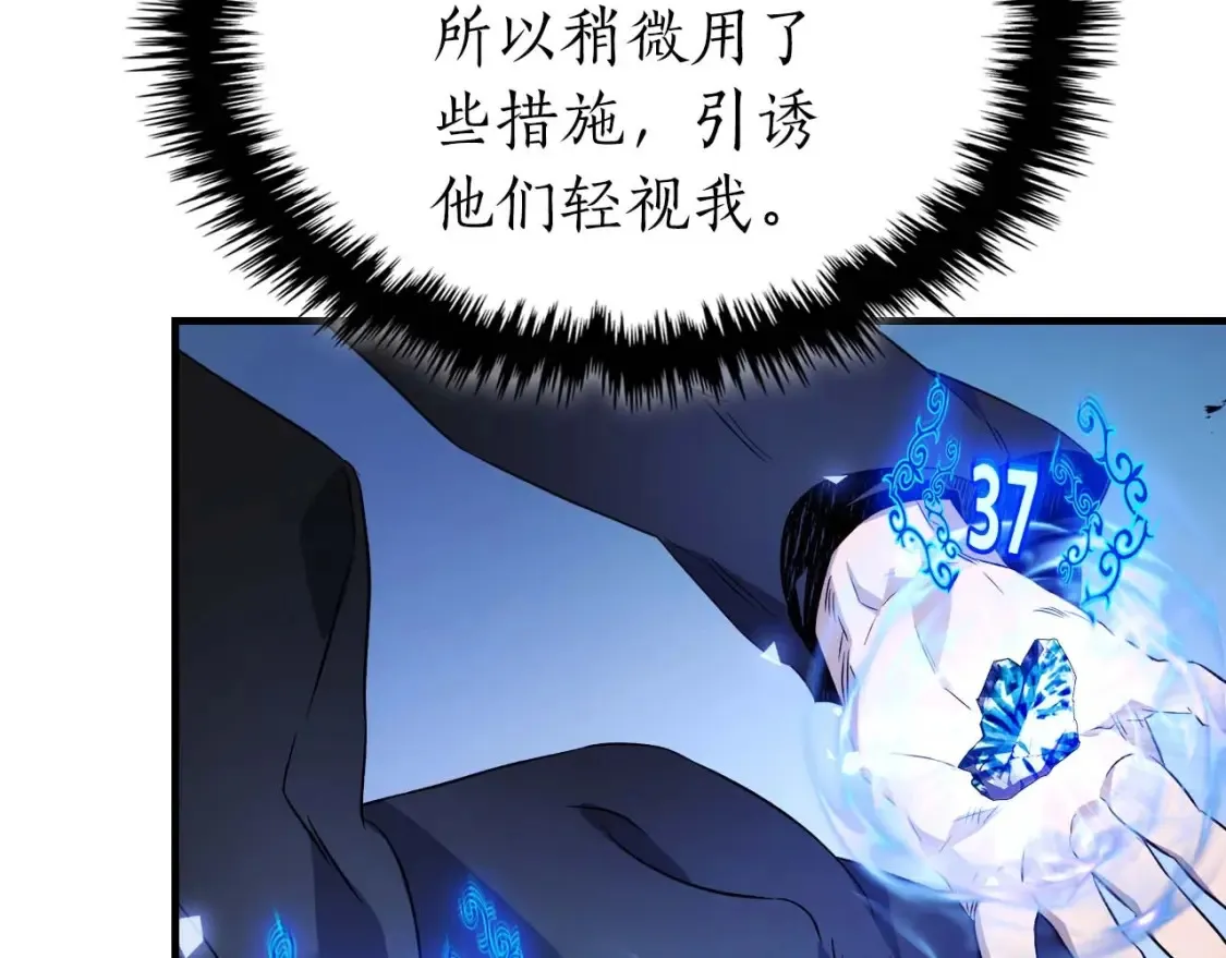第101话 破坏平衡的怪物161