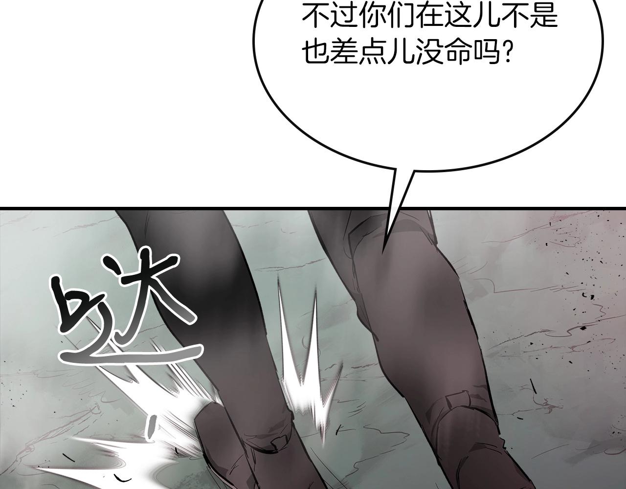 第9话 漆黑的怪物119