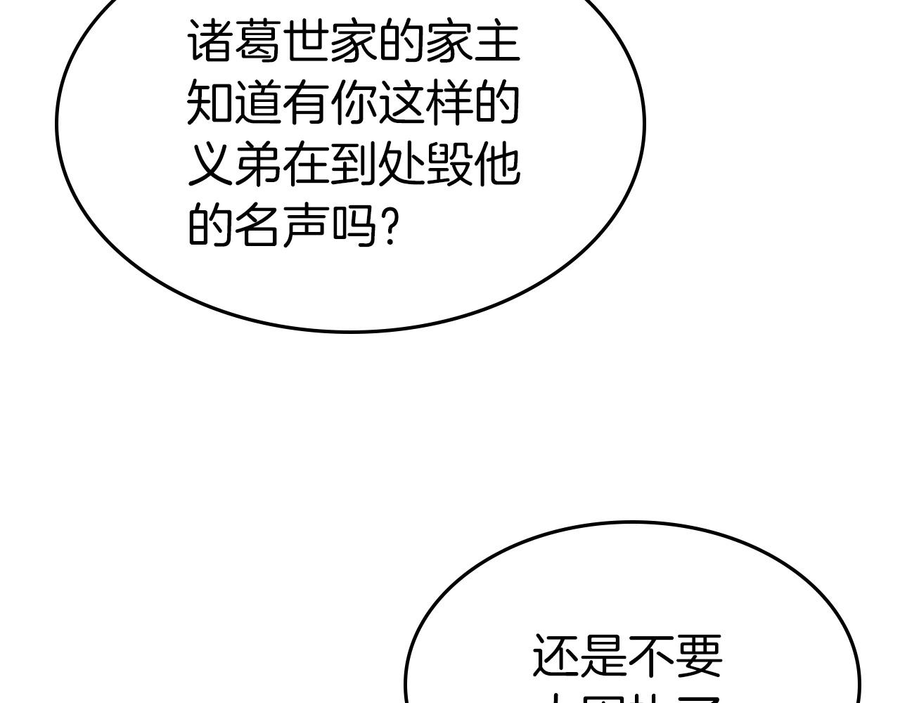 第57话 少教主的权能52