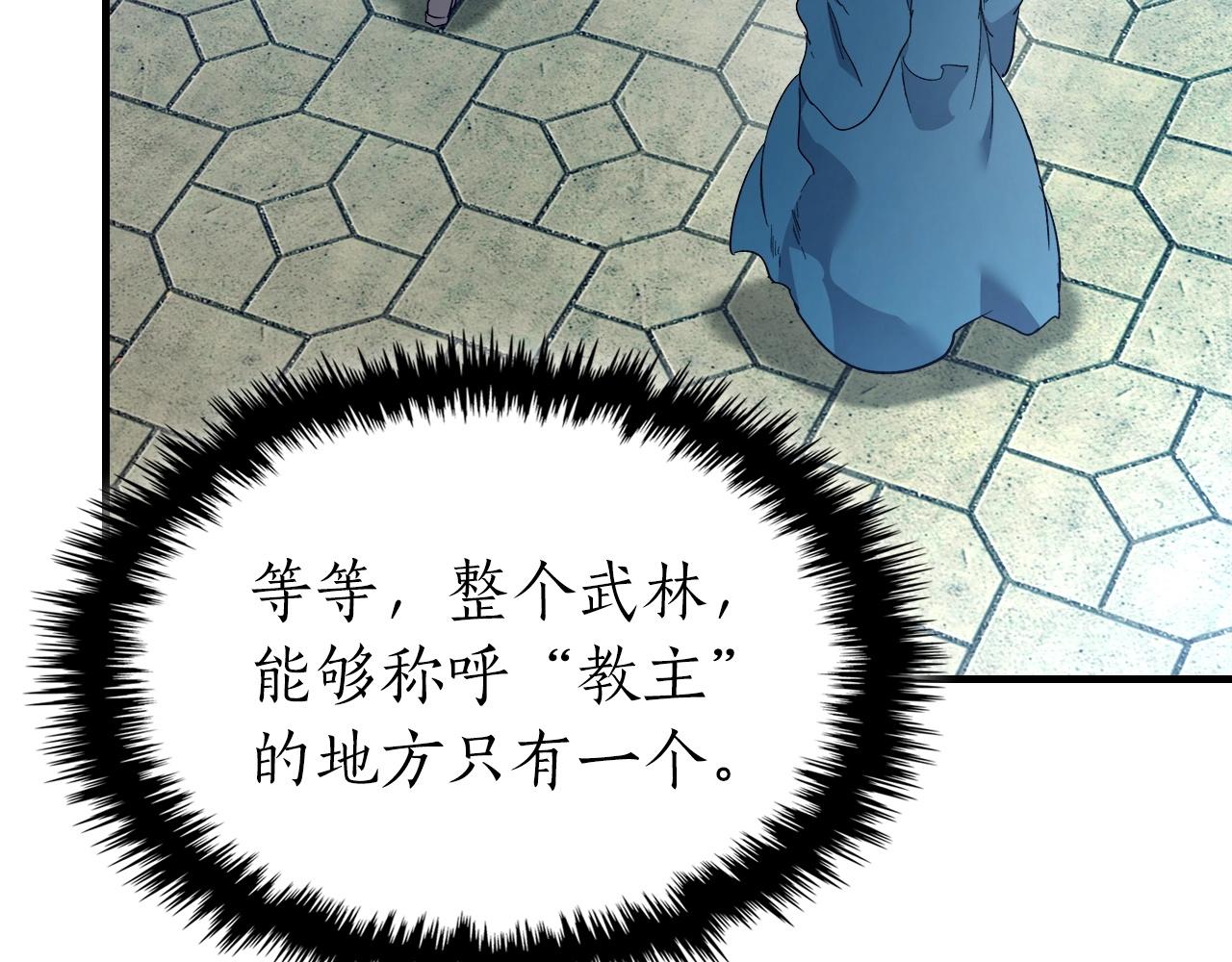 第57话 少教主的权能94