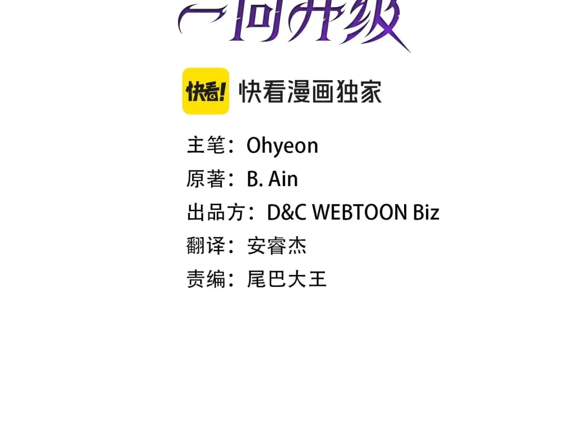 第92话 新的考验2