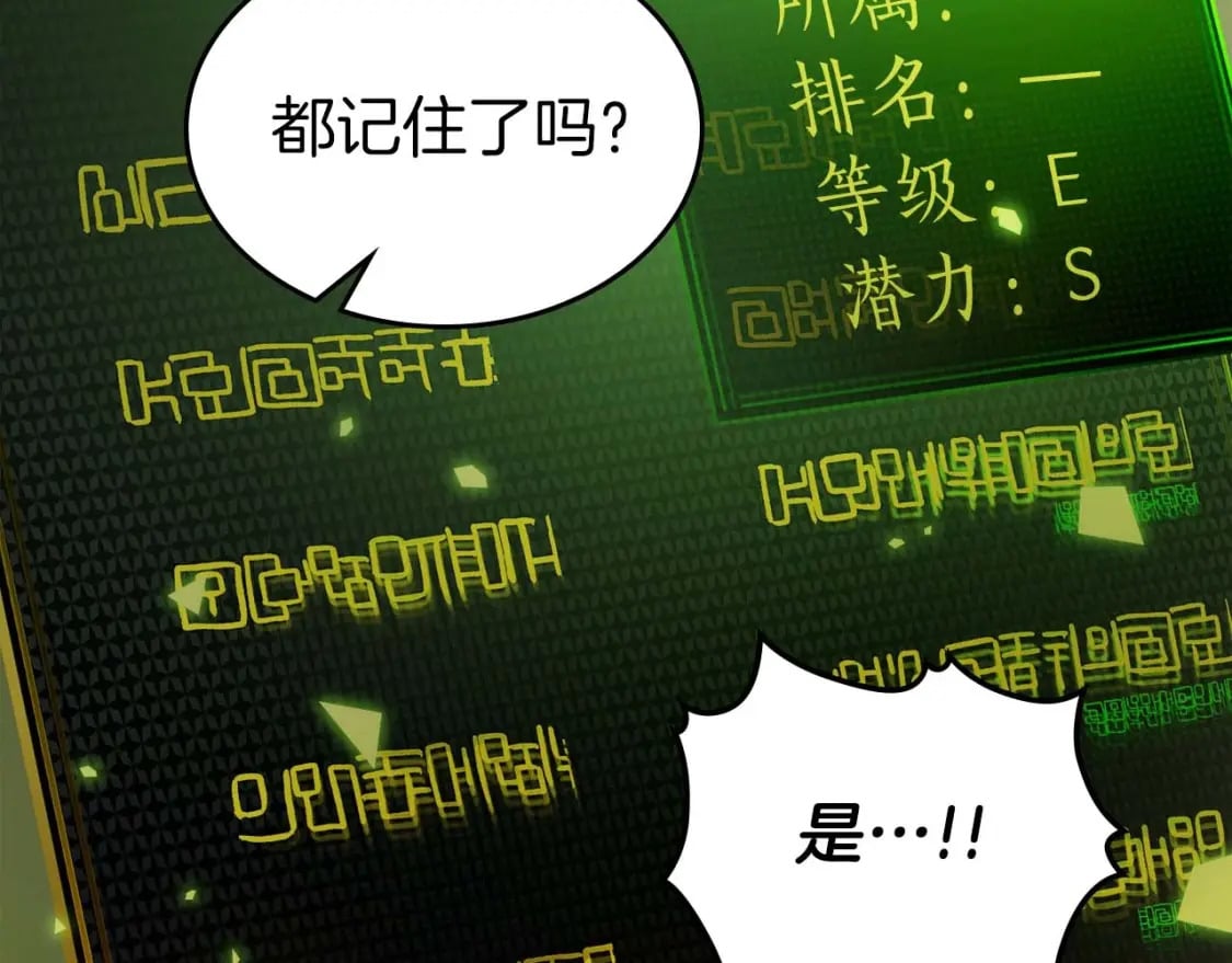 第76话 100层BOSS97