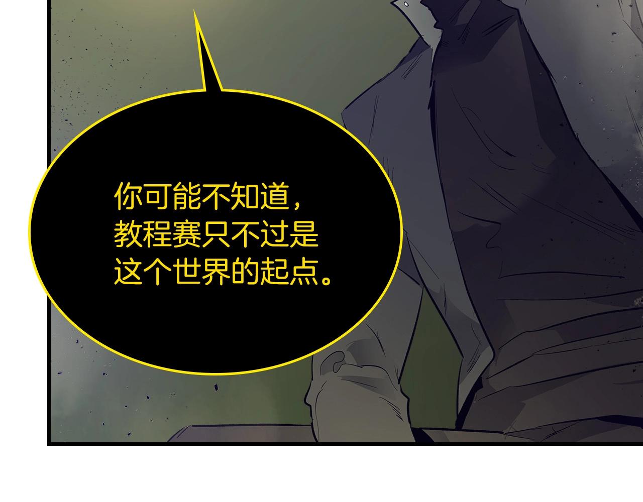 第6话 奥林匹斯之惑141