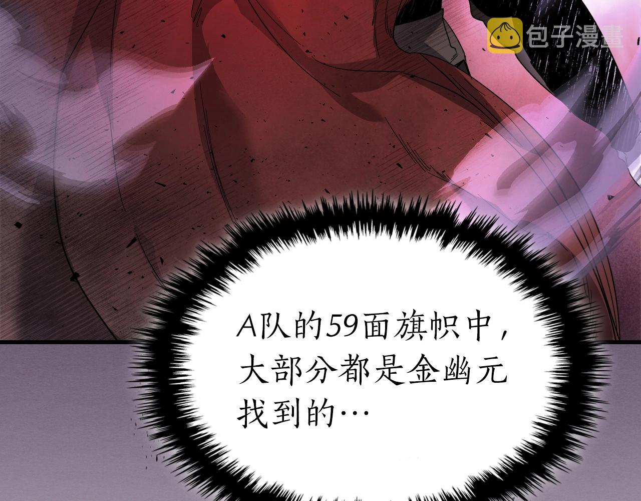第46话 夺旗战争193