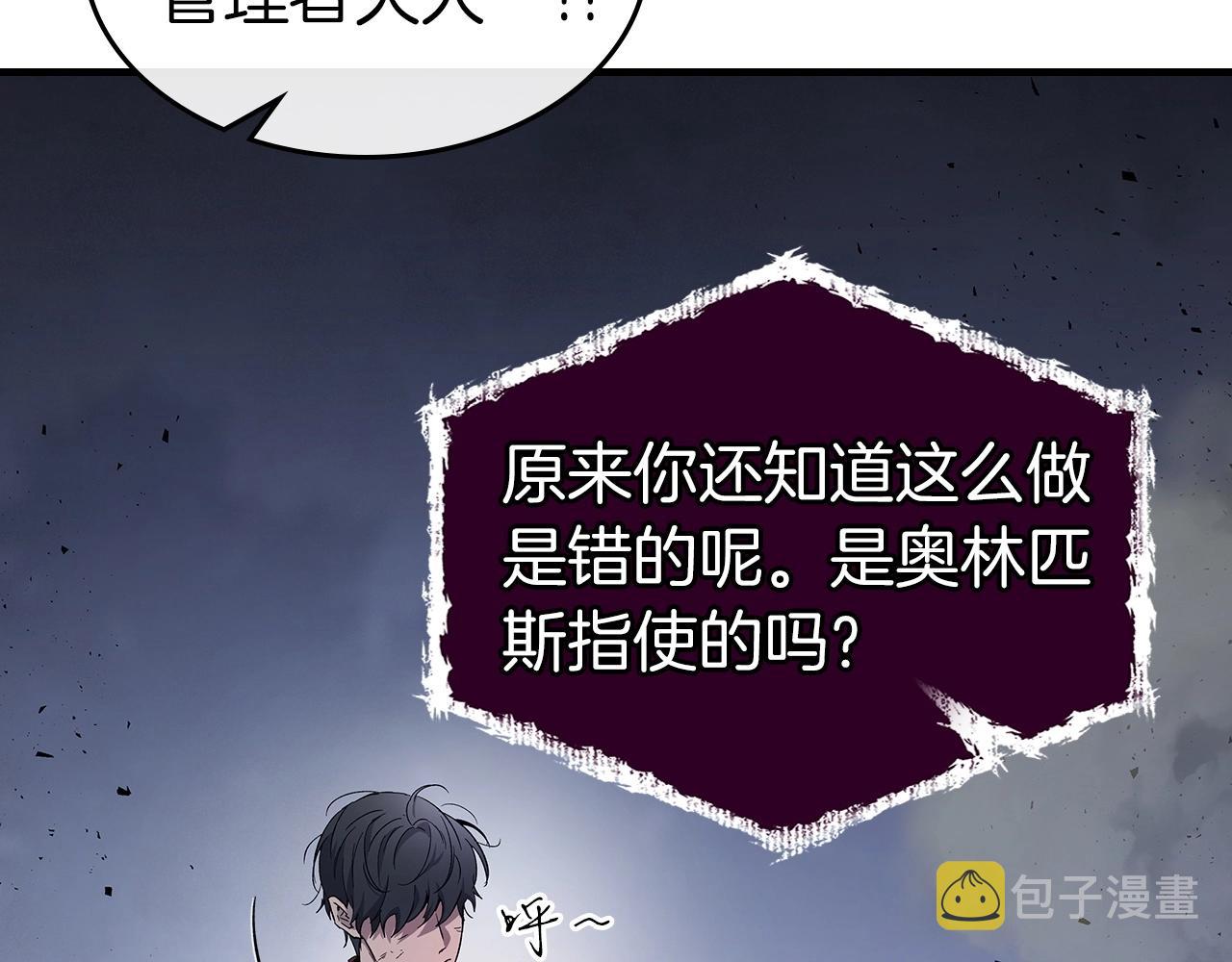 第52话 伟大的功绩36